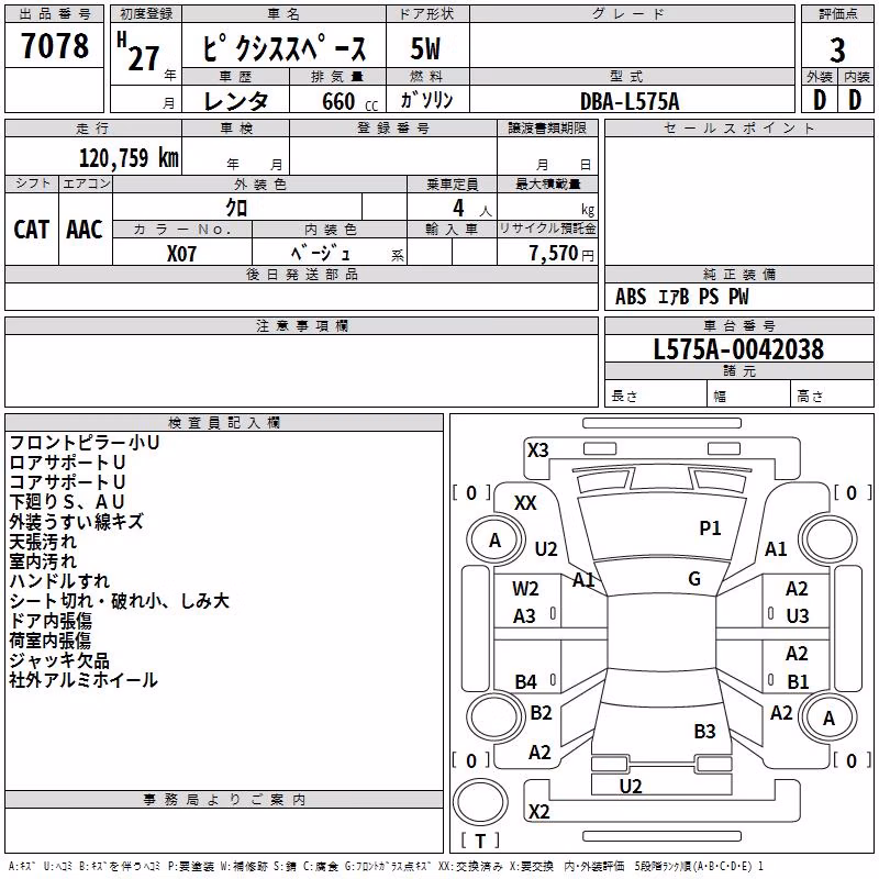 TOYOTA PIXIS SPACE