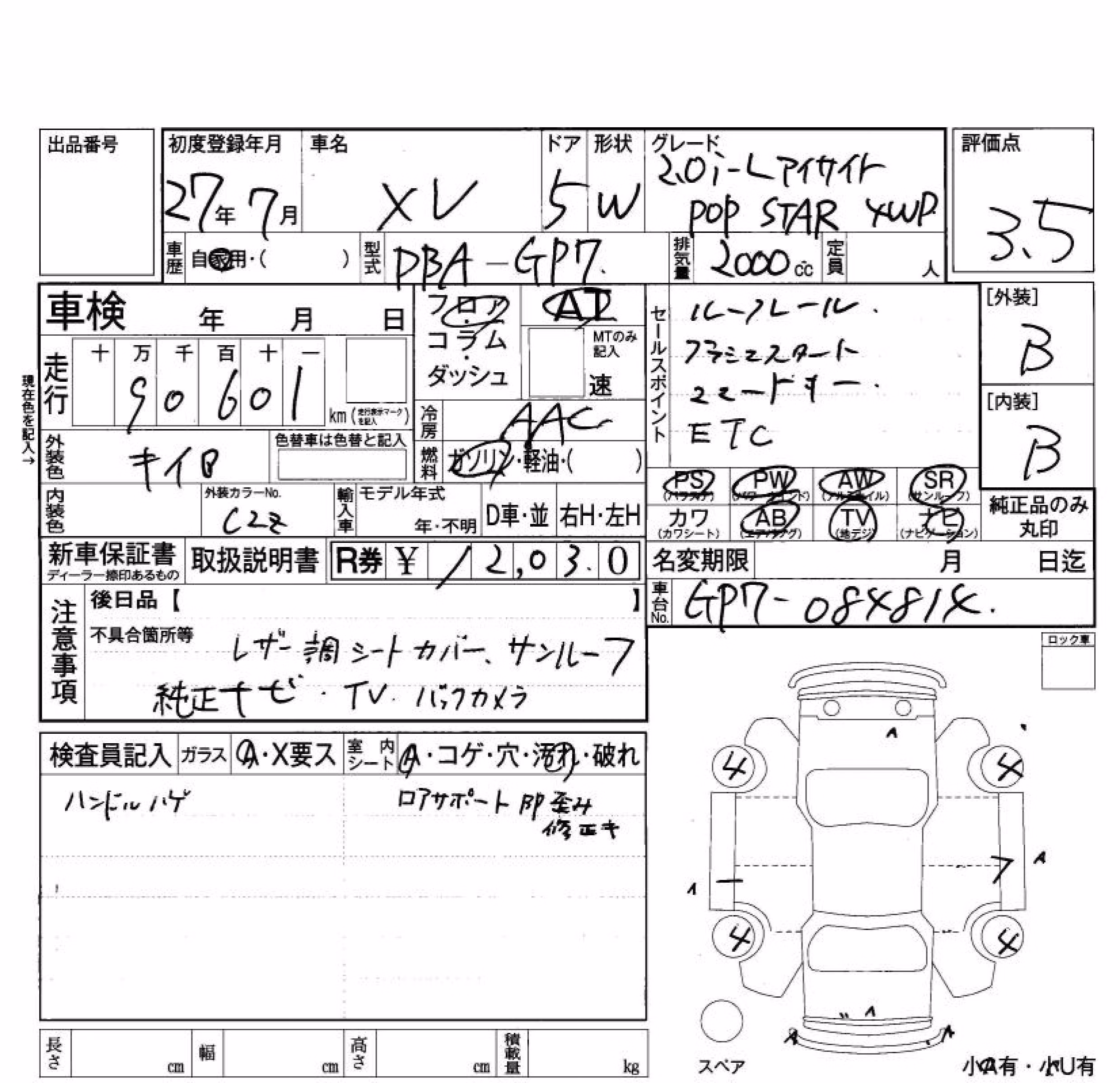 SUBARU XV