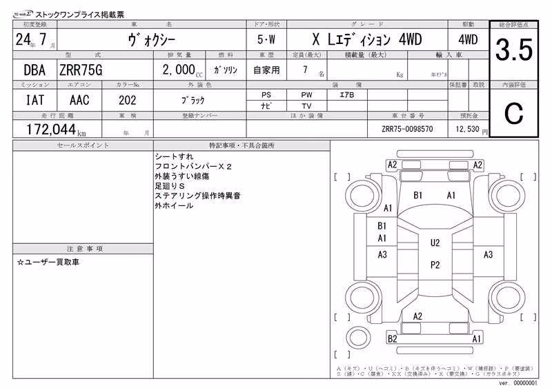 TOYOTA VOXY
