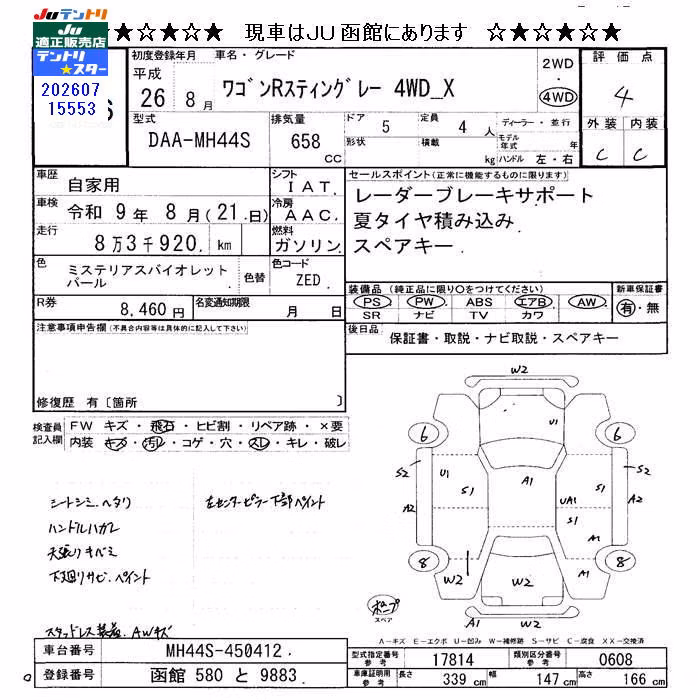 SUZUKI WAGON R