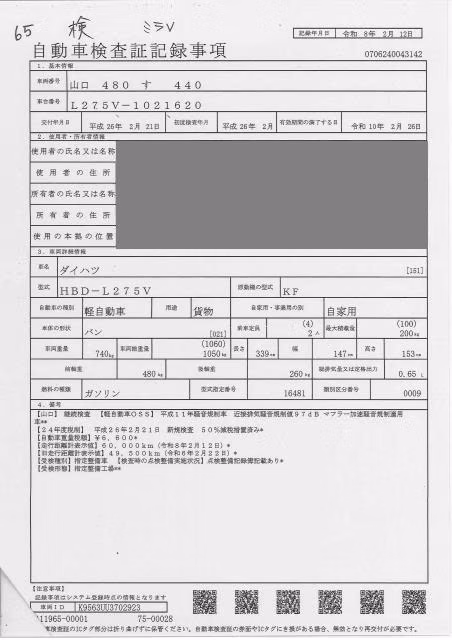 DAIHATSU MIRA