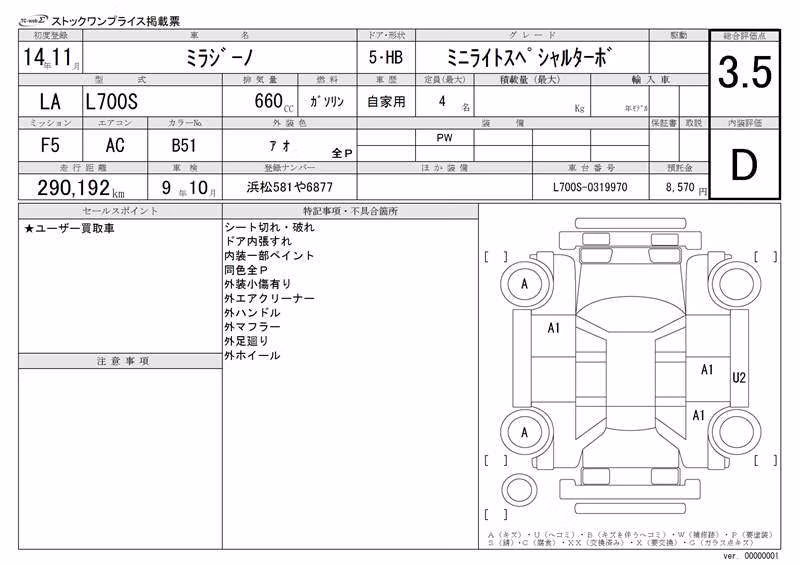 DAIHATSU MIRA GINO