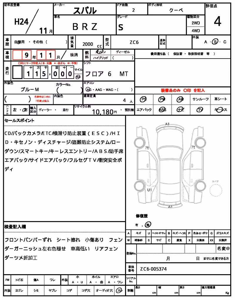 SUBARU BRZ