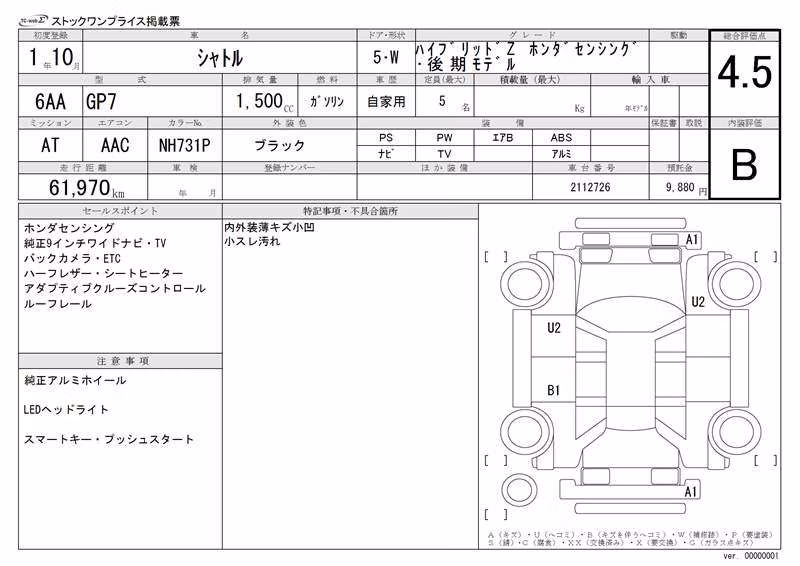 HONDA SHUTTLE