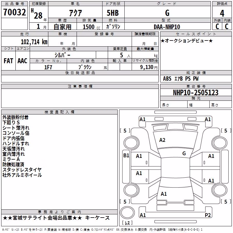 TOYOTA AQUA