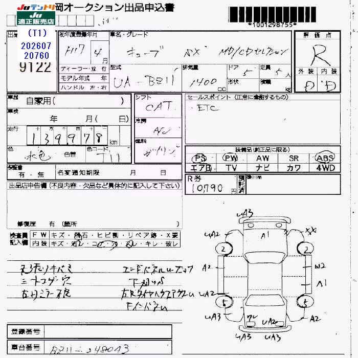 NISSAN CUBE
