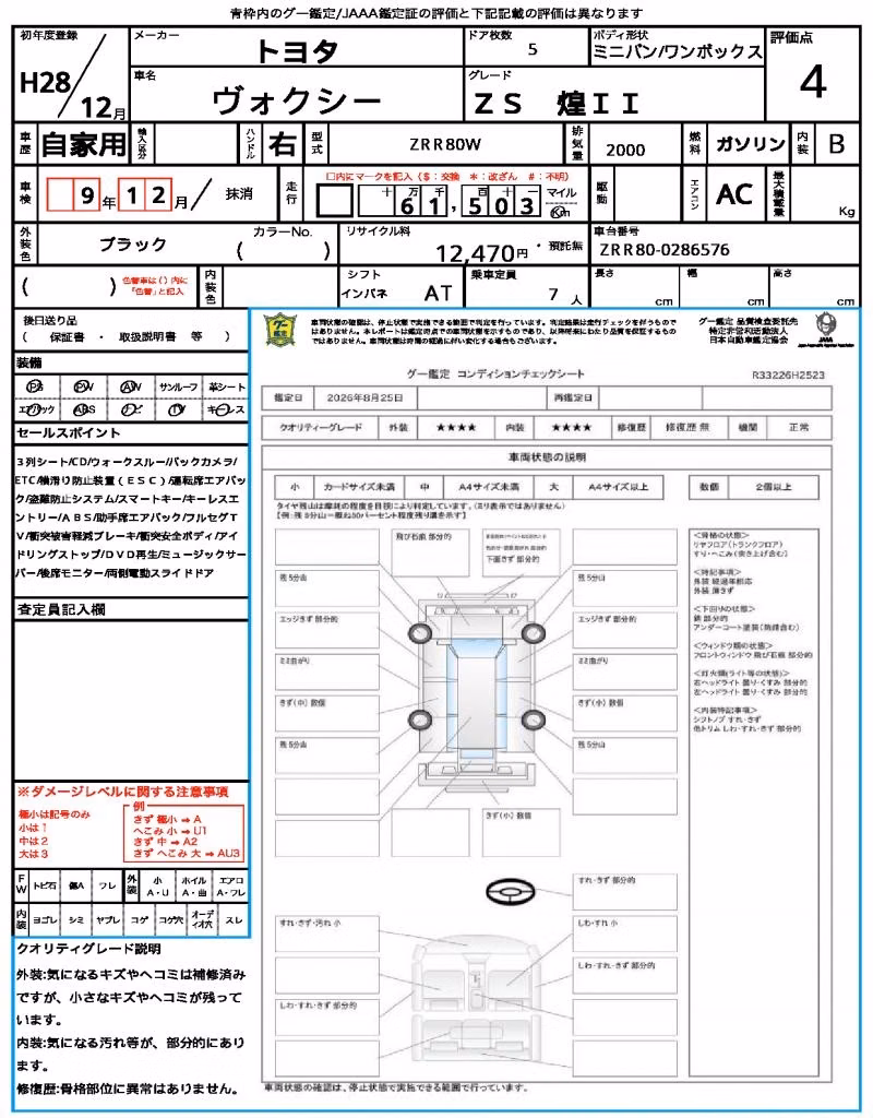 TOYOTA VOXY