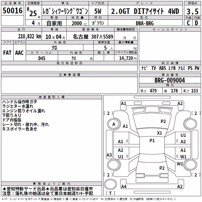 SUBARU LEGACY