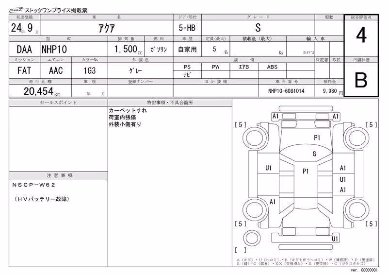 TOYOTA AQUA