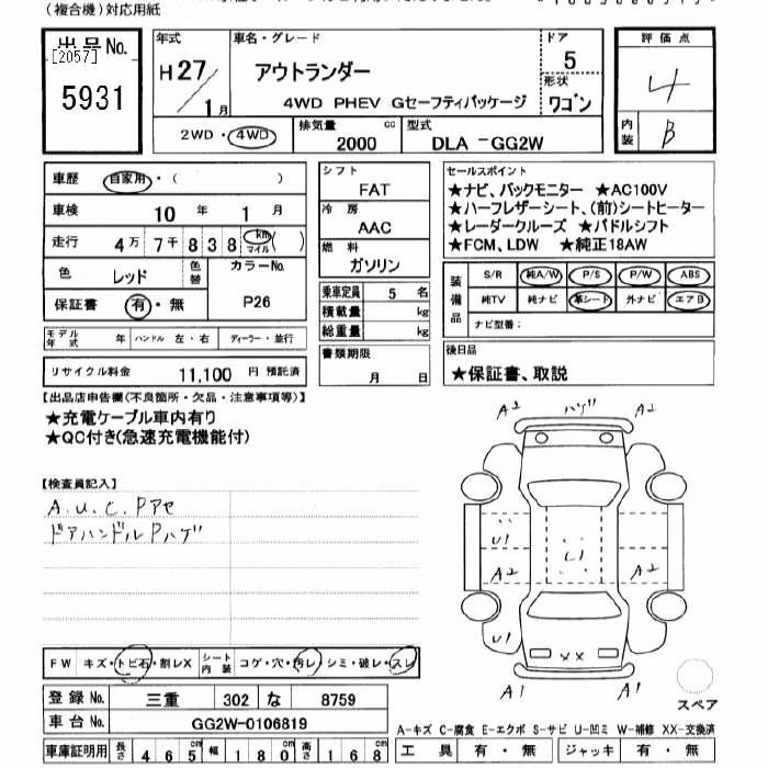 MITSUBISHI OUTLANDER