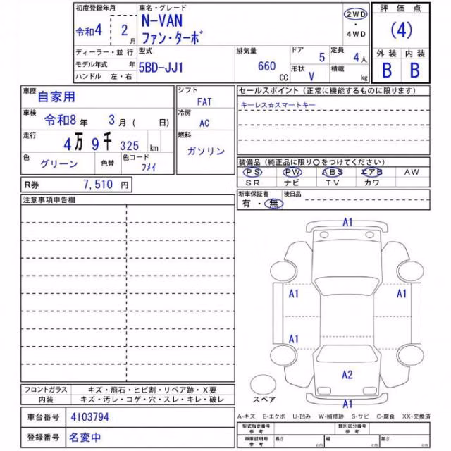 HONDA N-VAN