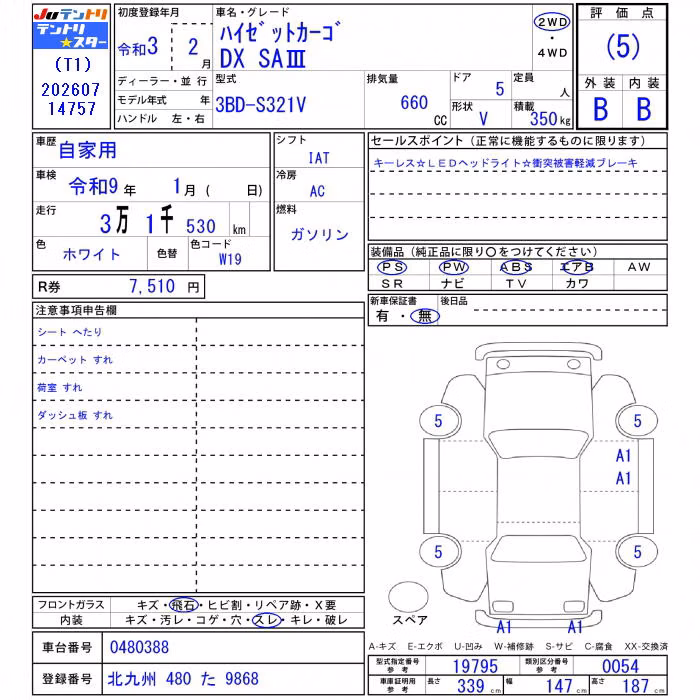 DAIHATSU HIJET
