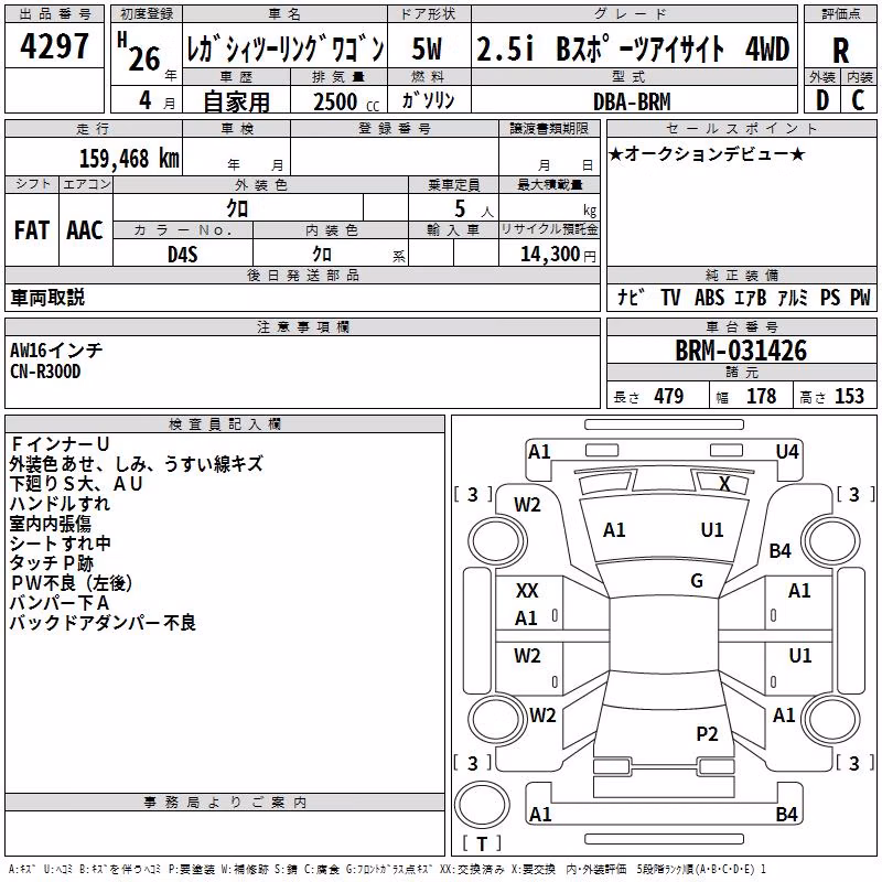 SUBARU LEGACY