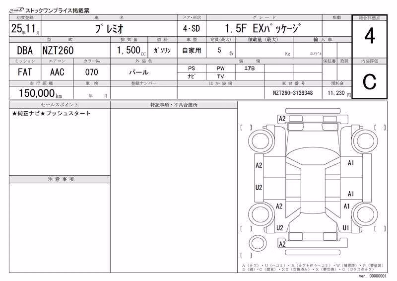 TOYOTA PREMIO