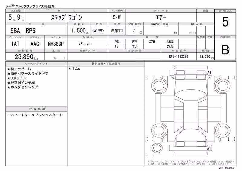 HONDA STEPWGN