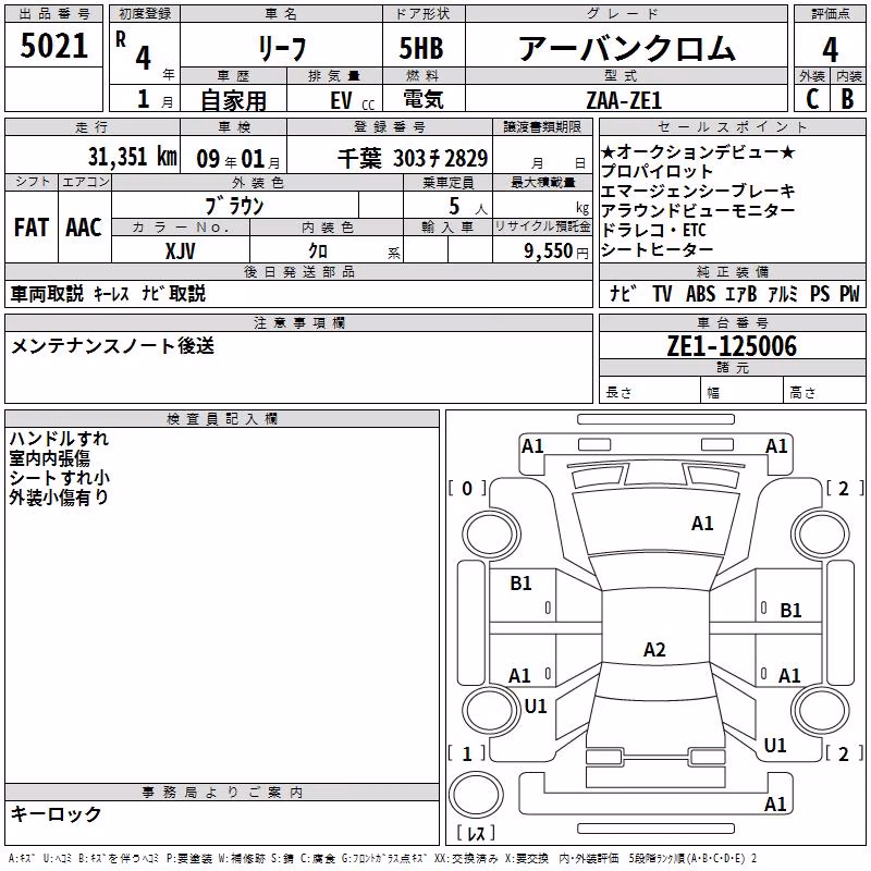 NISSAN LEAF