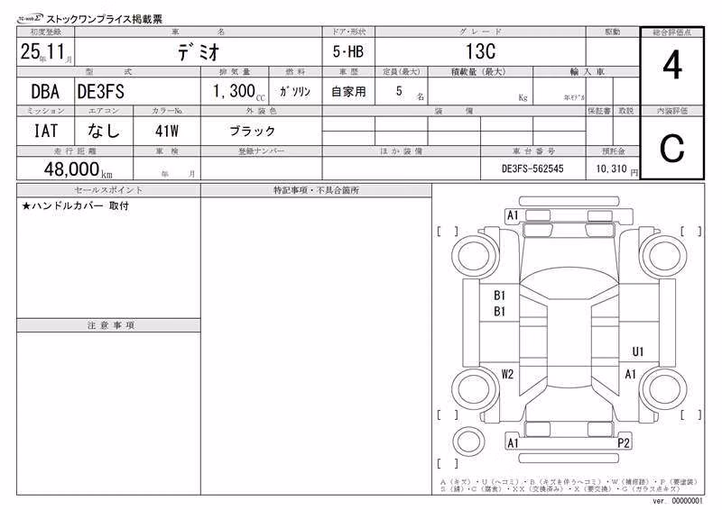 MAZDA DEMIO