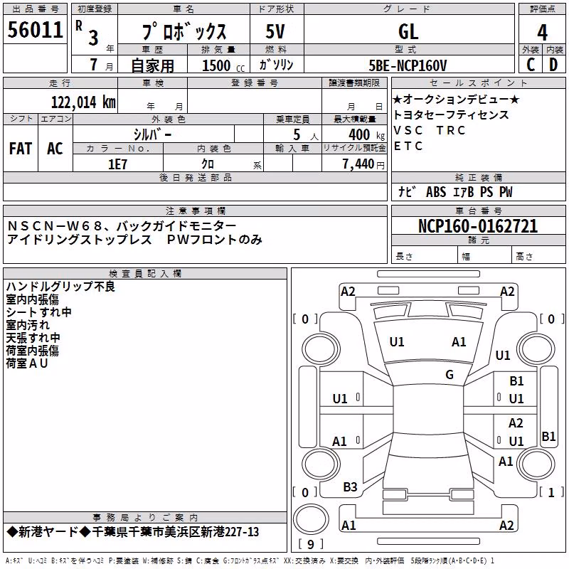 TOYOTA PROBOX