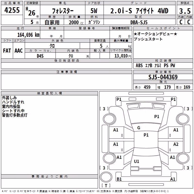 SUBARU FORESTER