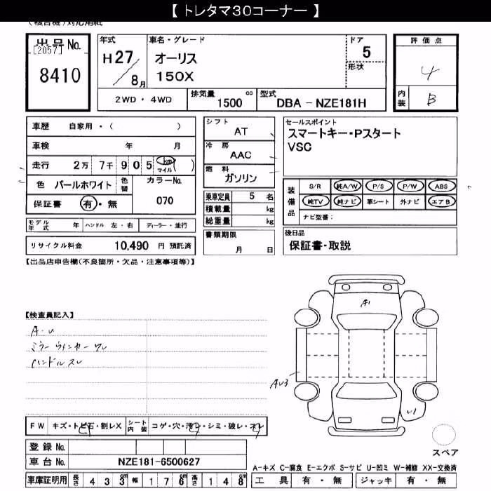 TOYOTA AURIS