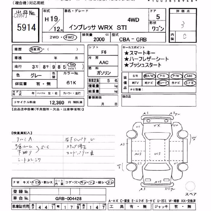 SUBARU IMPREZA WRX STI