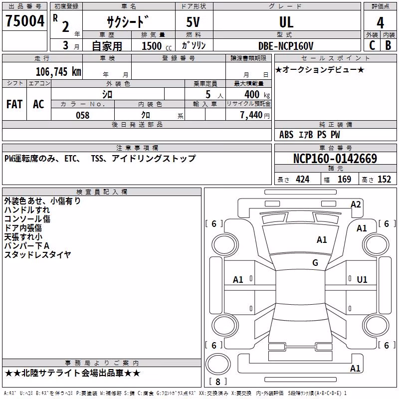 TOYOTA PROBOX