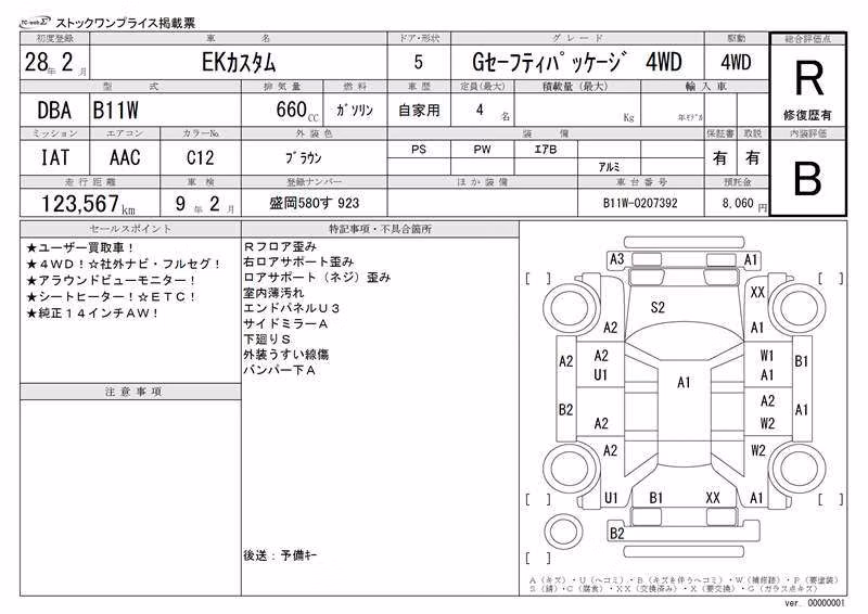 MITSUBISHI EK CUSTOM