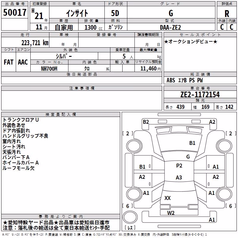 HONDA INSIGHT