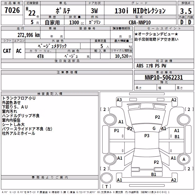 TOYOTA PORTE