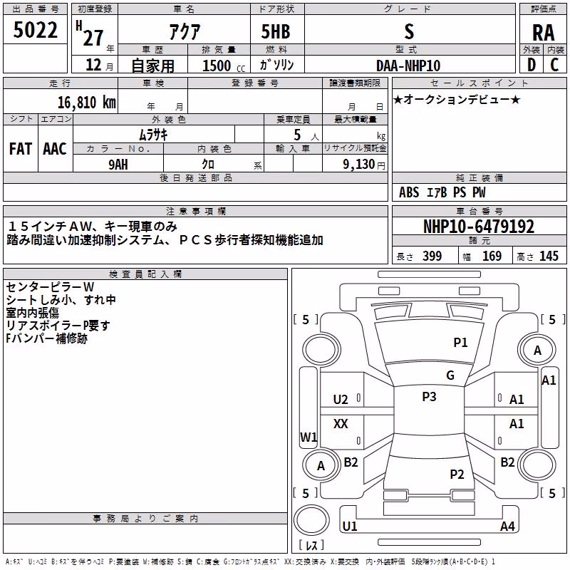 TOYOTA AQUA
