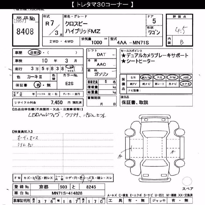 SUZUKI XBEE