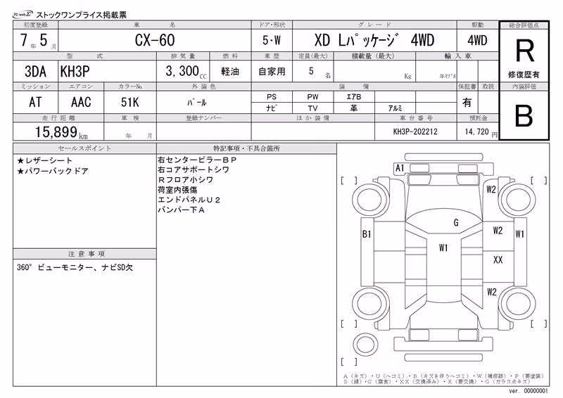 MAZDA CX-60