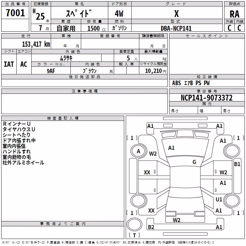TOYOTA SPADE