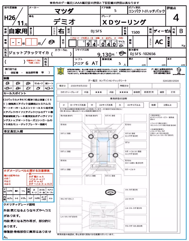 MAZDA DEMIO