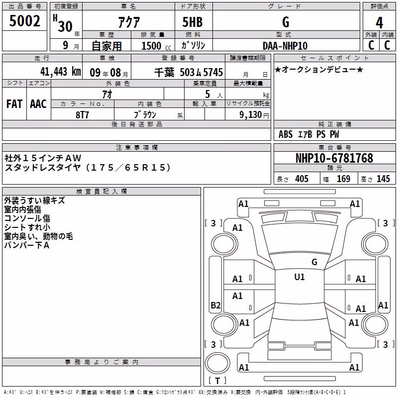 TOYOTA AQUA