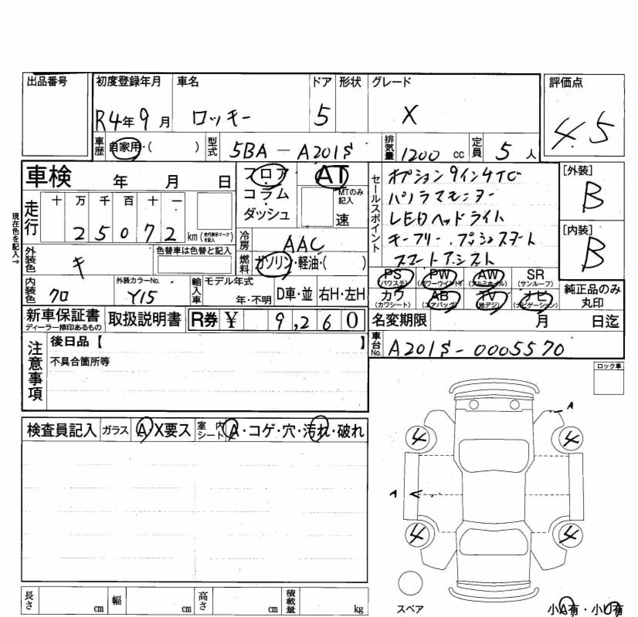 DAIHATSU ROCKY