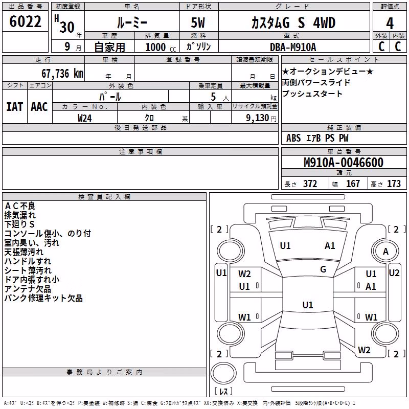 TOYOTA ROOMY