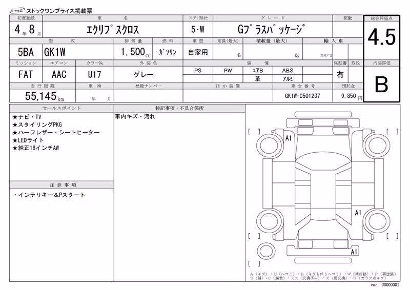 MITSUBISHI ECLIPSE CROSS