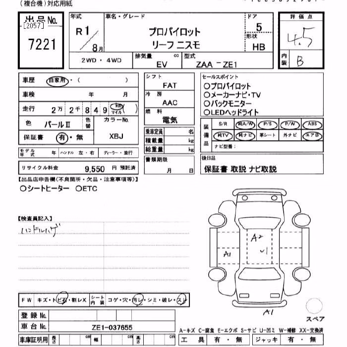 NISSAN LEAF