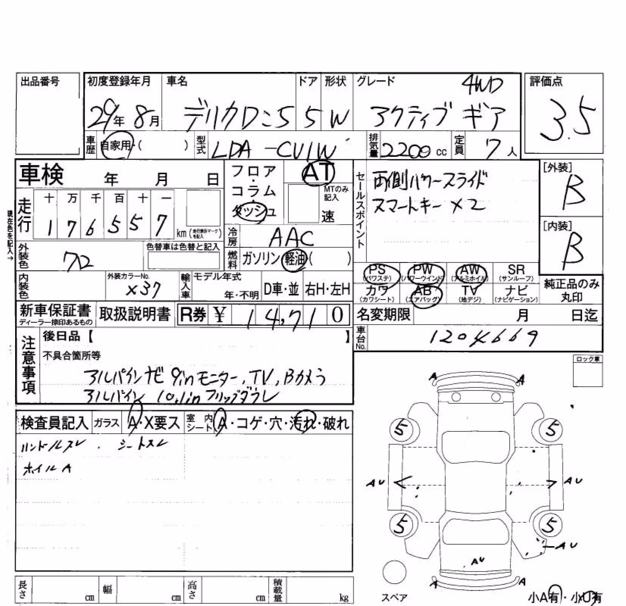 MITSUBISHI DELICA D:5