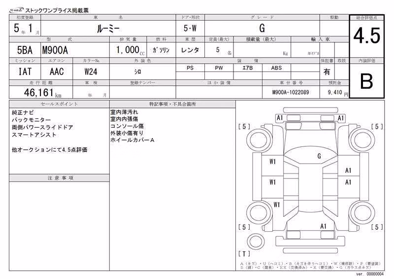 TOYOTA ROOMY