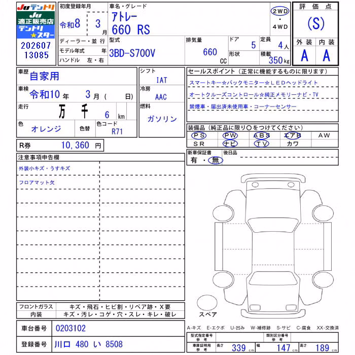DAIHATSU ATRAI