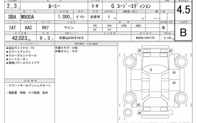TOYOTA ROOMY