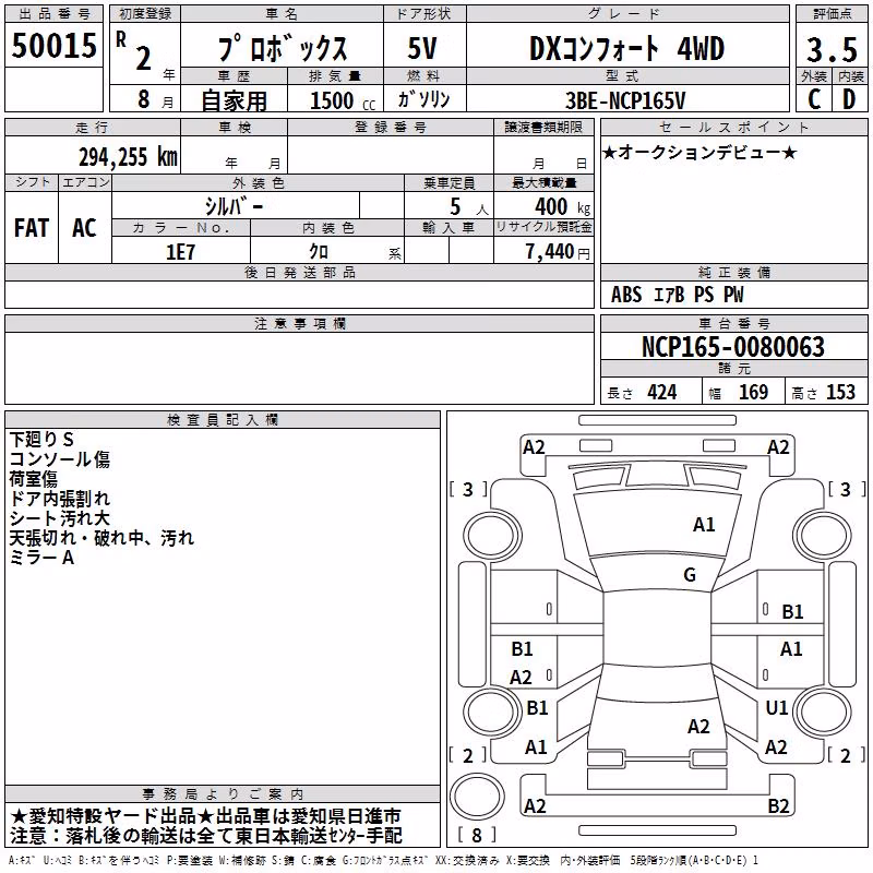 TOYOTA PROBOX