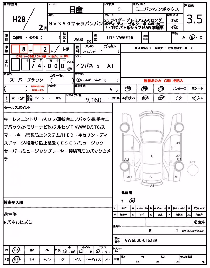 NISSAN NV350 CARAVAN