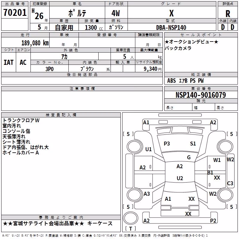 TOYOTA PORTE