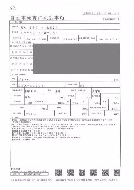 DAIHATSU MIRA