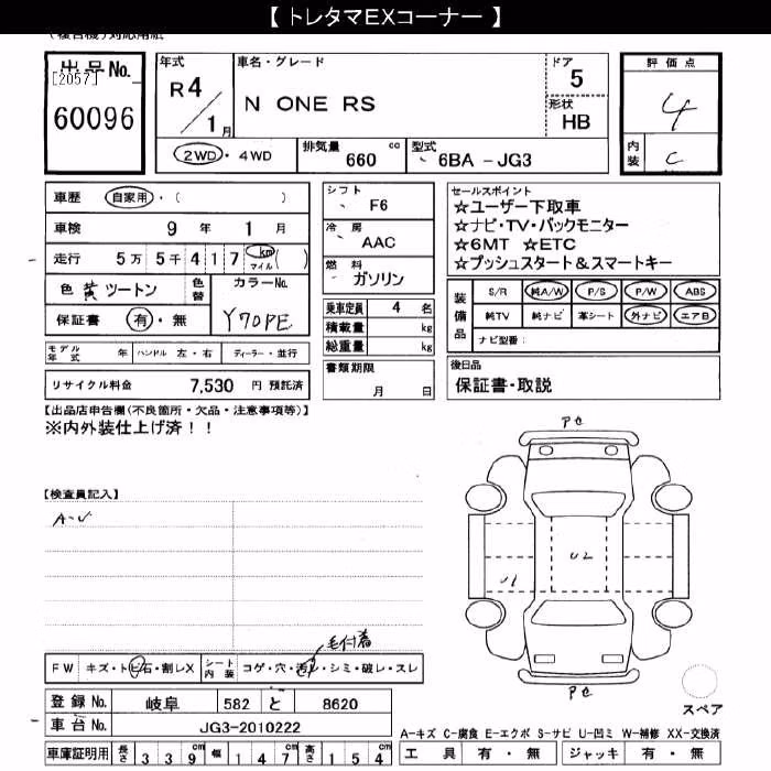 HONDA N-ONE