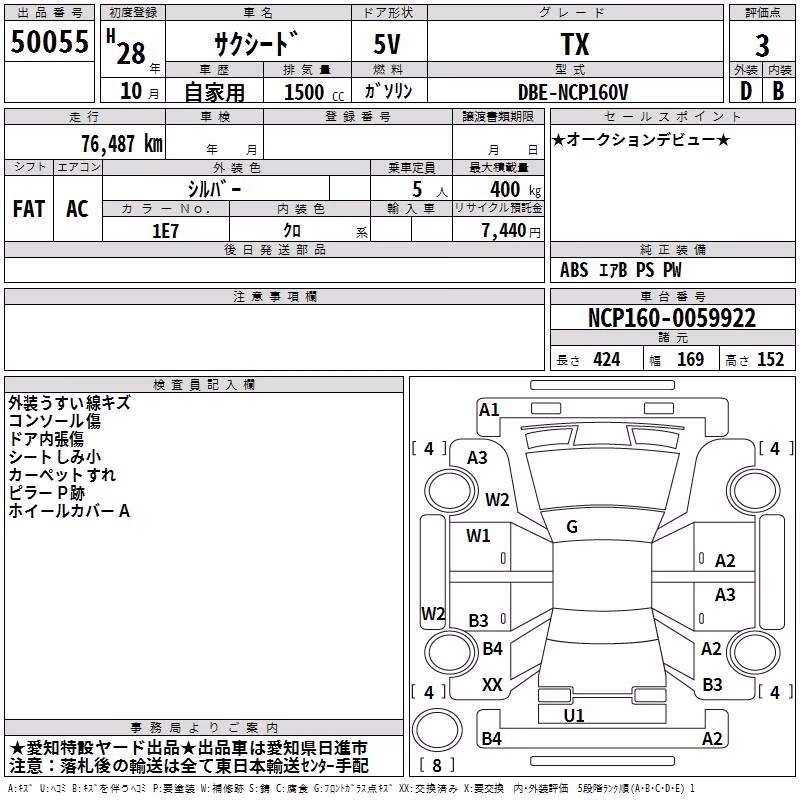 TOYOTA PROBOX