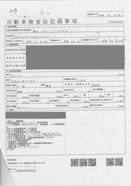 DAIHATSU BOON